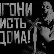 Кот Бегемот Страшилки