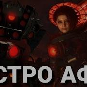 Спикир Мэн Титан