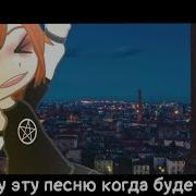 Песни Из Гачи Меме