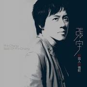 Little Sun Remastered Phil Chang