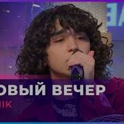 Амирчик Розовый