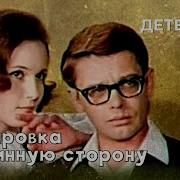 Кино Дедектив Ссср