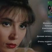 Капельки Дождя Классик