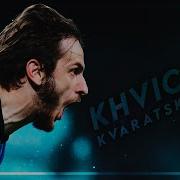 Kvara 2023