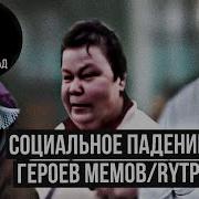 Снайкс Мэмы