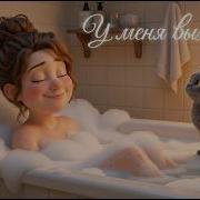 У Мекня Выходной Новая Песня