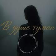 Минтаева Ты В Душе