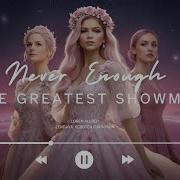 Never Enough Ai Music Video