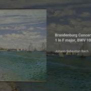 Бах Брандербургские Концерты