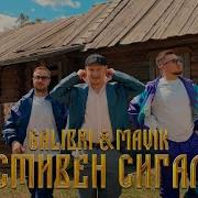 Сивен