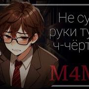 Стоны Фембоя