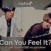 Can You Feel It Rus Cover