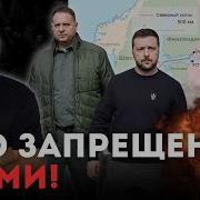Елисевич Ермак На Самом Деле