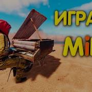 Midi Rust