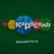 Карусель Анонсы Осень