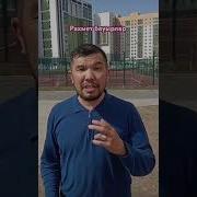 Рахмед Алла Разы Болсын
