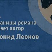 Книга Леонова Вор
