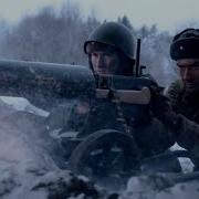 Песня О 28 Панфиловцах