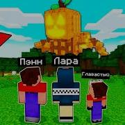 Лара Майнкрафт