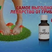 Эвалар Мизол Реклама