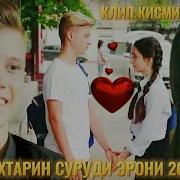Килипи Ошики 2019