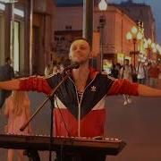 Номи Нима Парень Поет