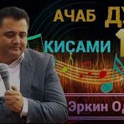 Яке Бечораву Танхо