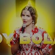 Ой Бола