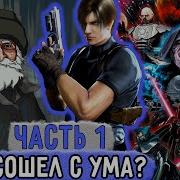 Сюжет Три Пв