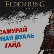 Лунная Вуаль