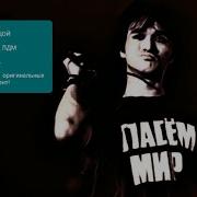 Спасем Мир