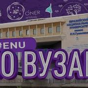 Enu