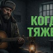 Время Неждет Шансон 2026