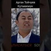 Ошентип 12 Ай Отуп Кетти