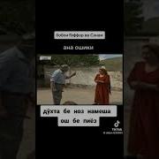 Бобо Нагу Санам