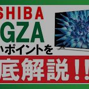 東芝Regza 42C3500 価格