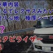 ドアスタビライザー N Box スペーシアカスタム