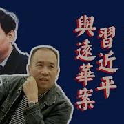 佳木斯第16中学校长林莉