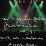 Песняры Минута Тишины