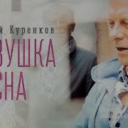 Женщина Весна Песня