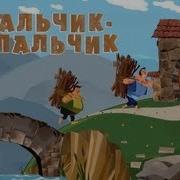 Машины Сказки 10