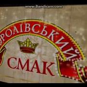 Спонсор Показу Королевский