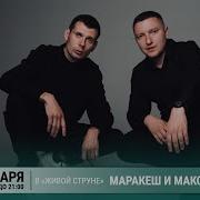 Максим Апрель Сборник