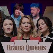 Драма Queens