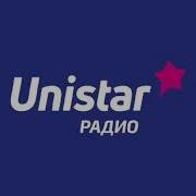 Джинглы Unistar