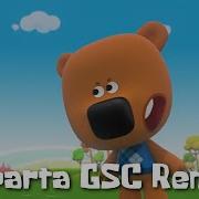 Ми Ми Мишки Remix