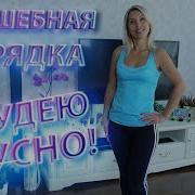 Моя Волшебница