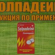 Solpadeine