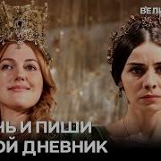 Хурем Султан