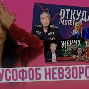 Невзоров Дорожает Все